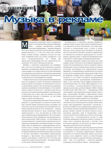 ﻿موسیقی در تبلیغات