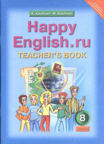 ﻿Happy English.ru 8: کتاب معلم