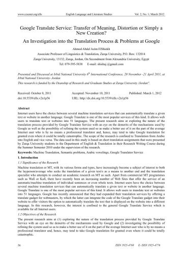 ﻿سرویس ترجمه گوگل: انتقال معنا، تحریف یا صرفاً یک خلاقیت جدید؟