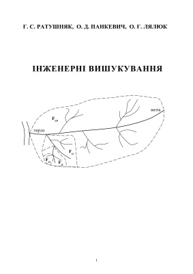 ﻿جستجوهای مهندسی