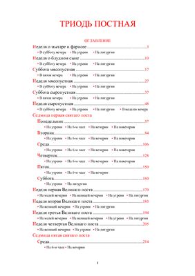 ﻿تریود لاغر