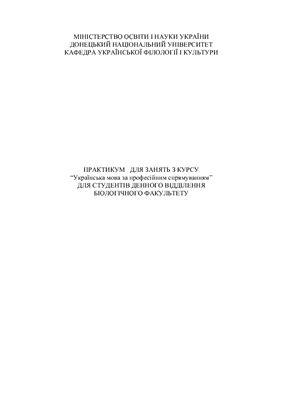 ﻿تمرین برای کلاس های دوره زبان اوکراینی در جهت حرفه ای