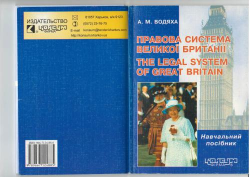 ﻿سیستم حقوقی بریتانیای کبیر