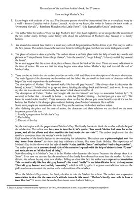 ﻿تحلیل متن چگونه روز مادر را نگه داشتیم