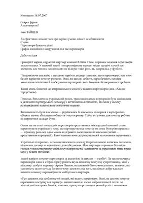 ﻿و صحبت کن؟