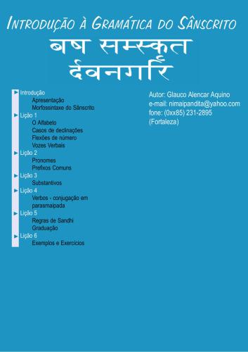 ﻿مقدمه ای بر گرامر سانسکریت