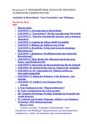 ﻿خارجی ها در آلمان - از کارگران مهمان تا همشهریان