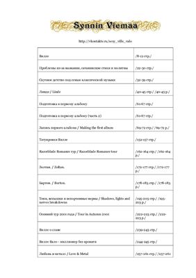 ﻿Sinnin Viemää (گروه بیوگرافی HIM)