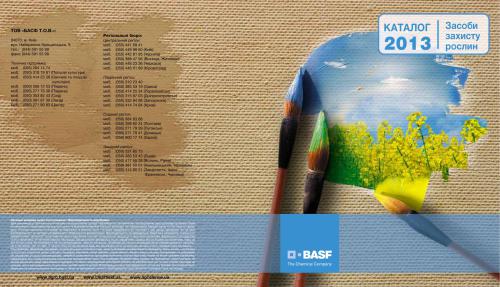 فروشگاه محصولات محافظت از گیاهان 2013 BASF
