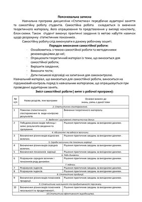 ﻿کتاب کار آمار (مسائل و مطالب نظری)