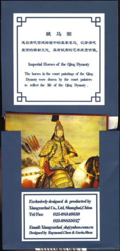 ﻿Imperial Horses of the Qing Dynasty (骏 马 图)