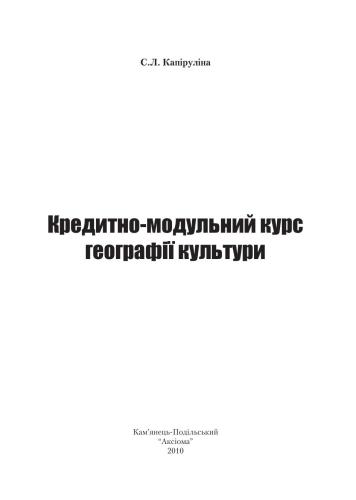 ﻿دوره اعتباری - جغرافیایی فرهنگ