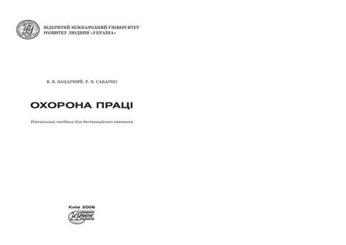 ﻿بهداشت حرفه ای