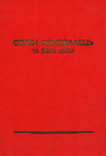 ﻿یوهن کونووالتس و زمانش