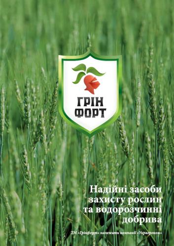 ﻿کاتالوگ محصولات گیاهی TM Greenfort