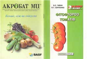 ﻿فیتوفتورای گوجه فرنگی