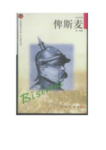 ﻿سریال - Sto biographiй великих людей 巨人百传丛书 Bismark 俾斯麦