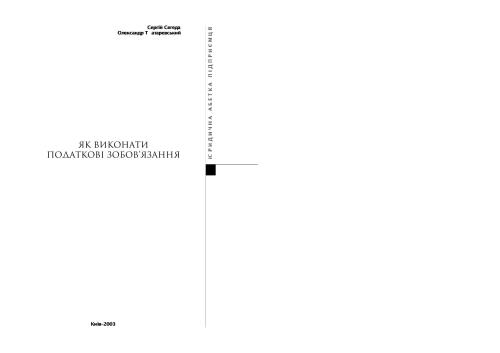 ﻿نحوه انجام تعهدات مالیاتی