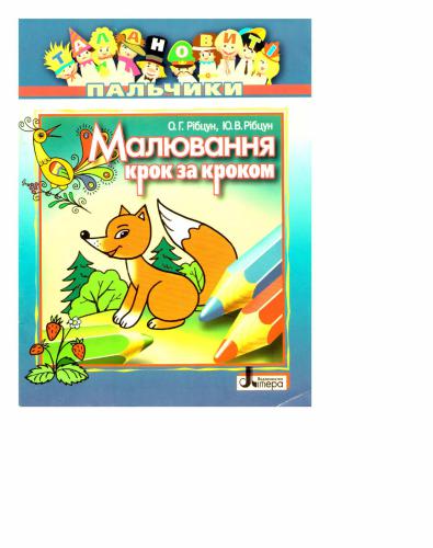 ﻿نقاشی مرحله به مرحله. انگشتان با استعداد