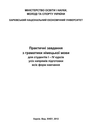 ﻿کارهای عملی گرامر زبان آلمانی