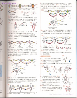 ﻿جواهرات مهره ای برای عروسی مبارک. Свадебные украшения