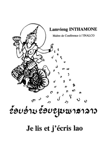 ﻿من لائوسی می خوانم و می نویسم