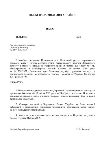 ﻿فهرست اقدامات قانونی هنجاری در مورد مسائل حمایت از کار از 28 دسامبر 2012