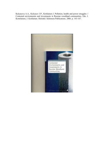 ﻿آلودگی، سلامت و جنگ قدرت از تاریخ اولیه تا بحران پس از شوروی در سوکول