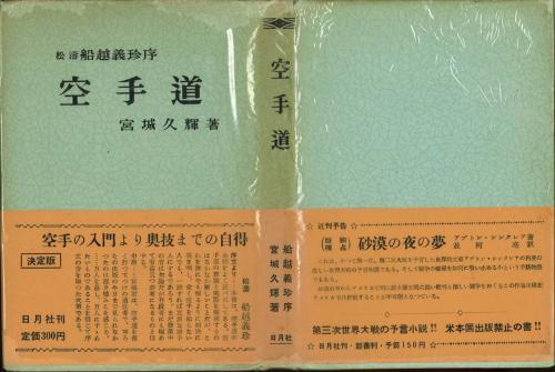 ﻿کاراته دو