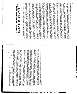 ﻿میراث قوم نگاری بلاروس. فرهنگ سنتی خانواده