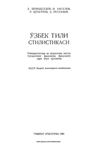 ﻿سبک شناسی زبان ازبکی