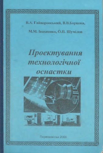 ﻿طراحی تجهیزات تکنولوژیکی