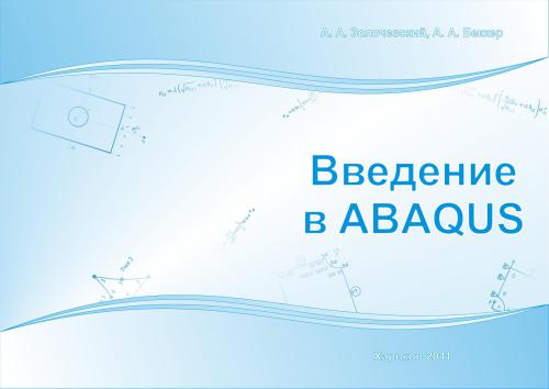 ﻿مقدمه ای بر آباکوس