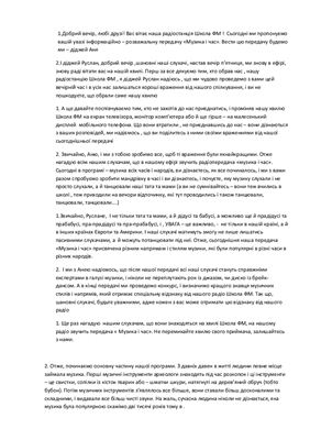 سناریوهای موزیکال مدرسه - موسیقی و زمان