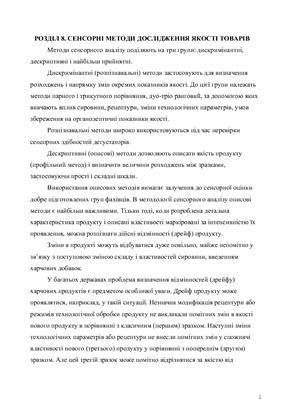 ﻿مبانی تحلیل حسی