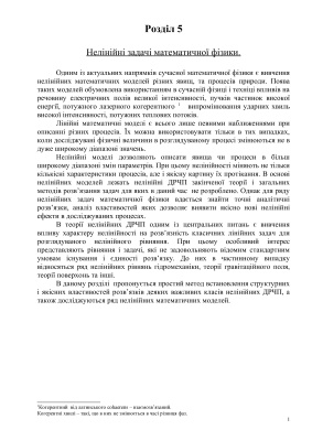 ﻿نظریه معادلات فیزیک ریاضی