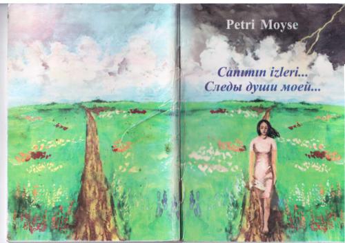 ﻿آثار روح من