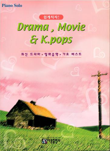 ﻿تکنوازی پیانو. درام ، فیلم@K.pops