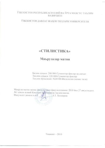 ﻿سبک زبان آلمانی