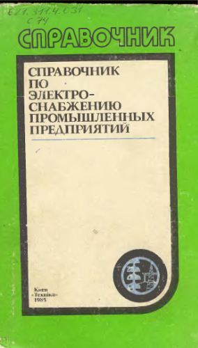 کتابچه راهنمای منبع تغذیه صنعتی