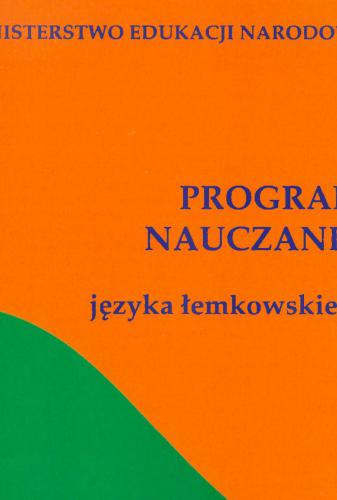 ﻿برنامه آموزش زبان Lemko (Rusyn) برای مدارس ابتدایی و متوسطه