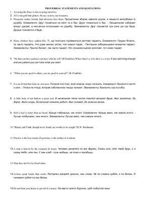 ﻿معنی اوکراینی ضرب المثل ها و نقل قول های انگلیسی