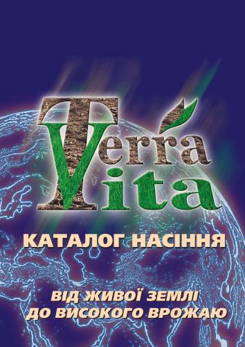 ﻿کاتالوگ بذر TerraVita 2012