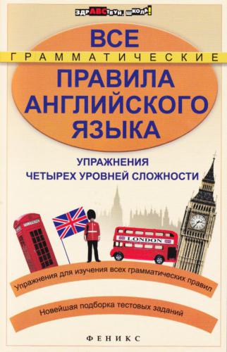 ﻿تمام قواعد گرامری زبان انگلیسی