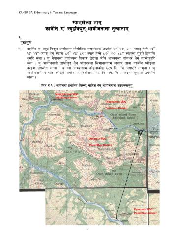 ﻿خلاصه الکترونیکی به زبان تمانگ
