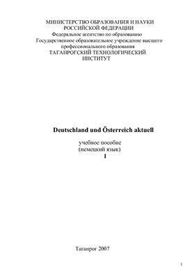 ﻿آلمان و اتریش در حال حاضر