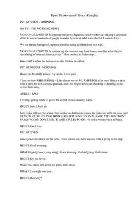 ﻿بروس متعال