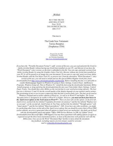 ﻿عهد جدید یونانی. Textus Receptus