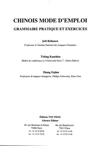 ﻿شینیون حالت d'emploi