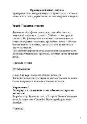 ﻿آموزش زبان فرانسه